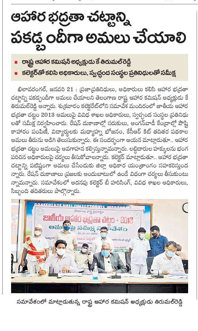 Telangana State Food Commission tweet media