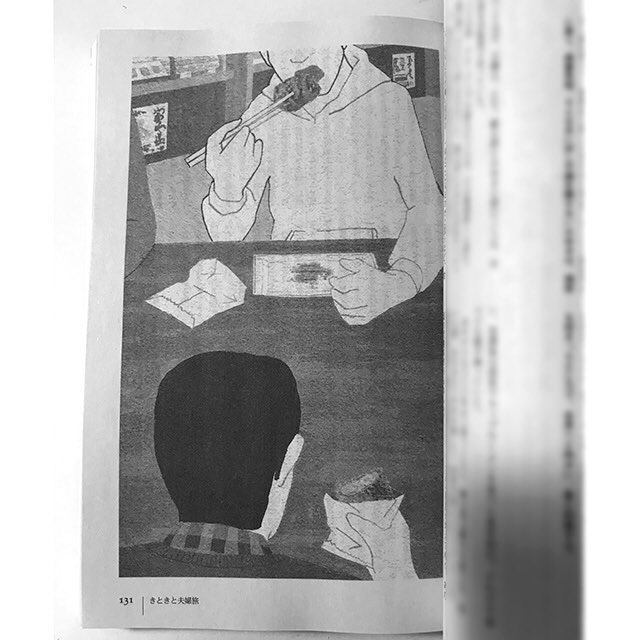 小説推理 2022年 3月号
双葉社
1月27日発売!

新連載 椰月美智子
「きときと夫婦旅(6)」

挿絵を担当しました。 