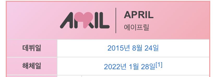 해체일이 왜 뜨는데...