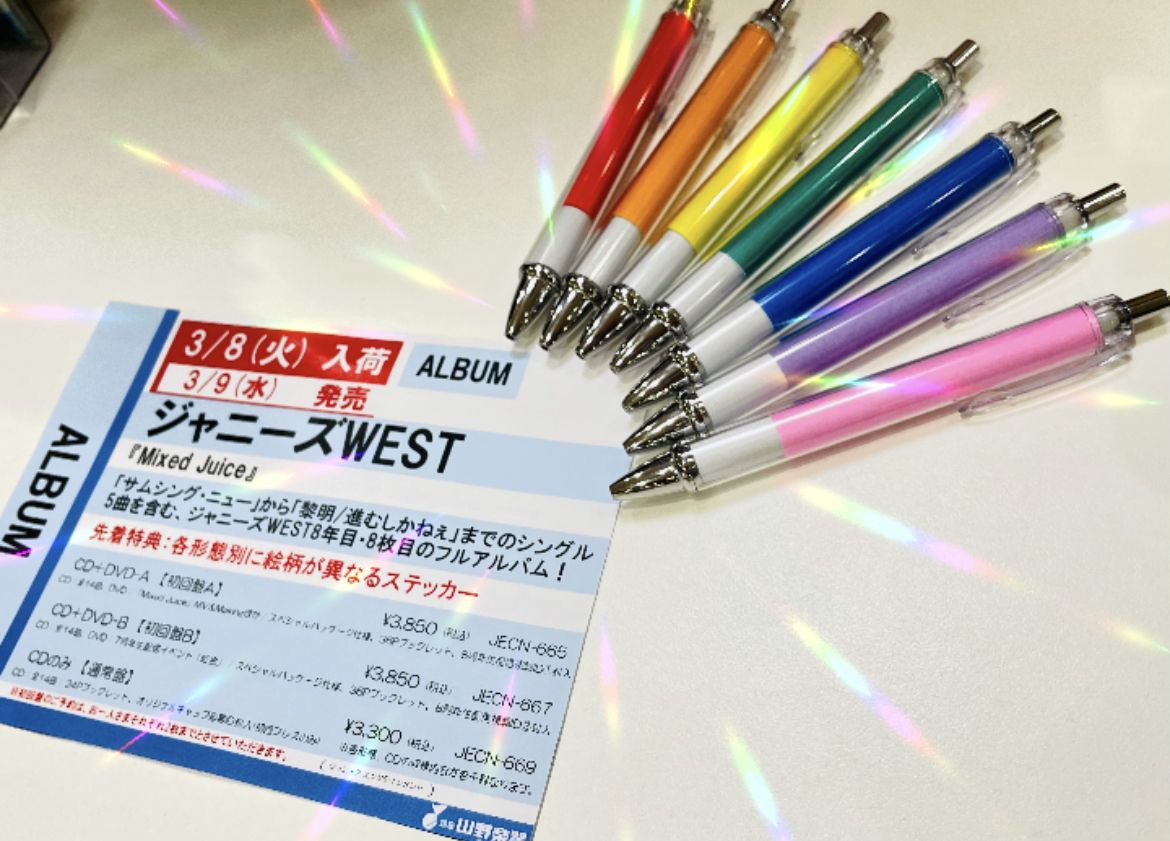 超安い】 ジャニーズWEST フルアルバム Mixed Juice ミックスジュース