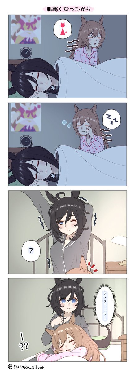 記念まとめ。ファルフラは効く
#エイシンフラッシュ
#ウマ娘 
