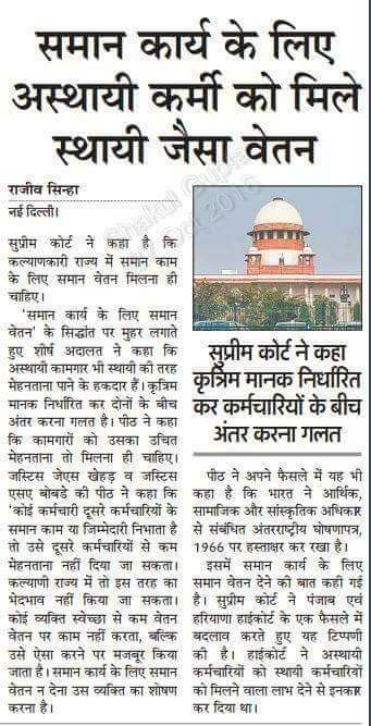 <a href="/ArvindKejriwal/">Arvind Kejriwal</a> साल में 365 दिन होते हैं जिनमें से 220दिन स्कूल लगता है और हमको इतने ही दिनों की दिहाड़ी मिलती है।अगर छुट्टी करेंगे तो उस दिन के पैसे नहीं मिलते।कोई CL नहीं मिलती,आप पिछले 7सालों से सुप्रीम कोर्ट के आदेश का पालन क्यों नहीं कर रहे हो <a href="/sherryontopp/">Navjot Singh Sidhu</a> <a href="/Ch_AnilKumarINC/">Anil Chaudhary</a>