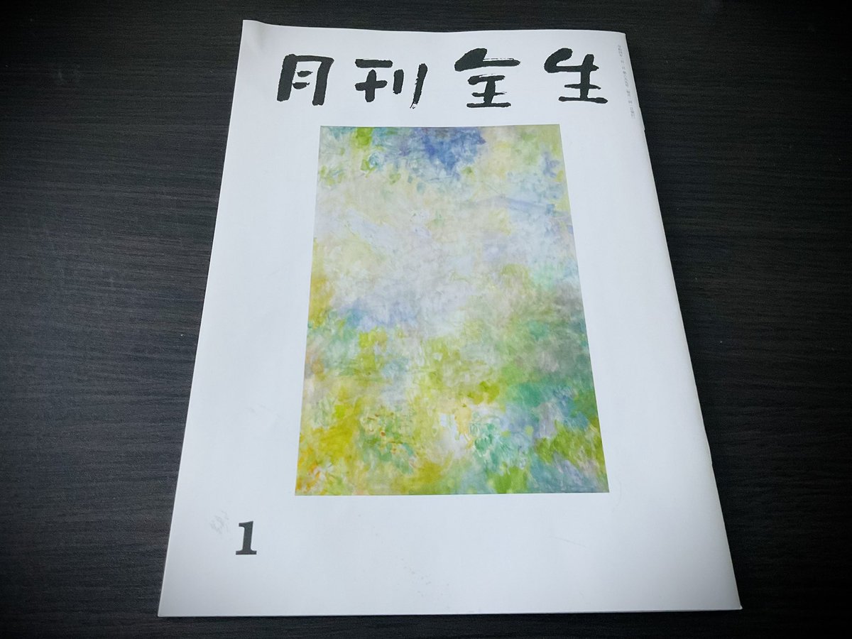 さえぐさ誠・互道(日本の芸能武術医療に潜む身体的叡智)の拡散とカタカムナで学ぶココロの実態 tweet media