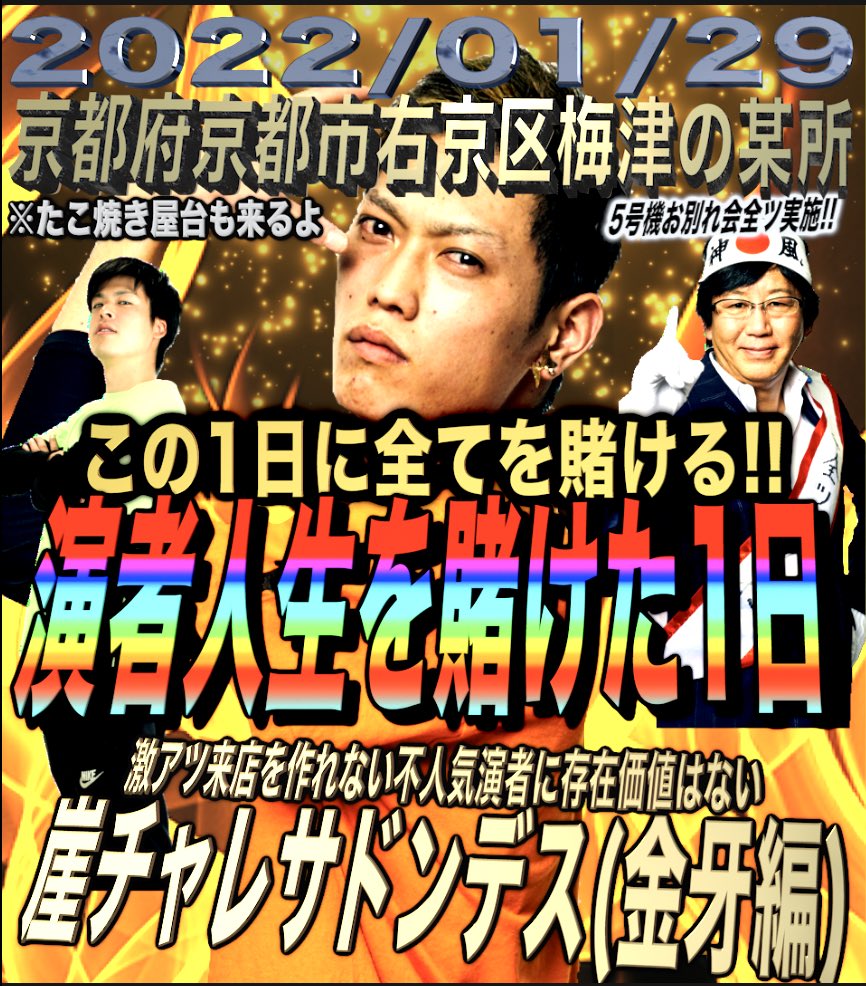 hayaop666's tweet photo. 明日29日は京都と広島でヤヴァイのが開催🦈
両方ともWEB抽選参加できます🦈
５号機最後に最大級に盛り上げます🦈
撮れ高のためにトロフィたくさん出してくださいm(__)m
2022のIMCにご期待ください！🦈

そして日曜はメンバー総出で５号機最後を盛り上げます！各地のスケジュールは公式HPでチェック！！ https://t.co/rOCdUWhYEt