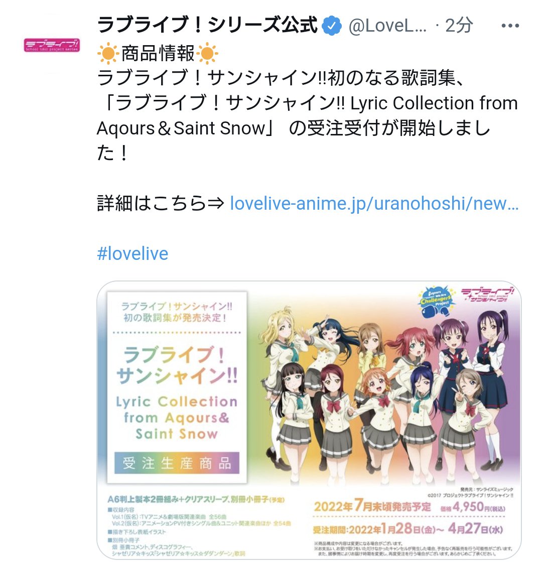 ラブライブ サンシャイン 歌詞集 Lyric Collection Iescda Edu Mx