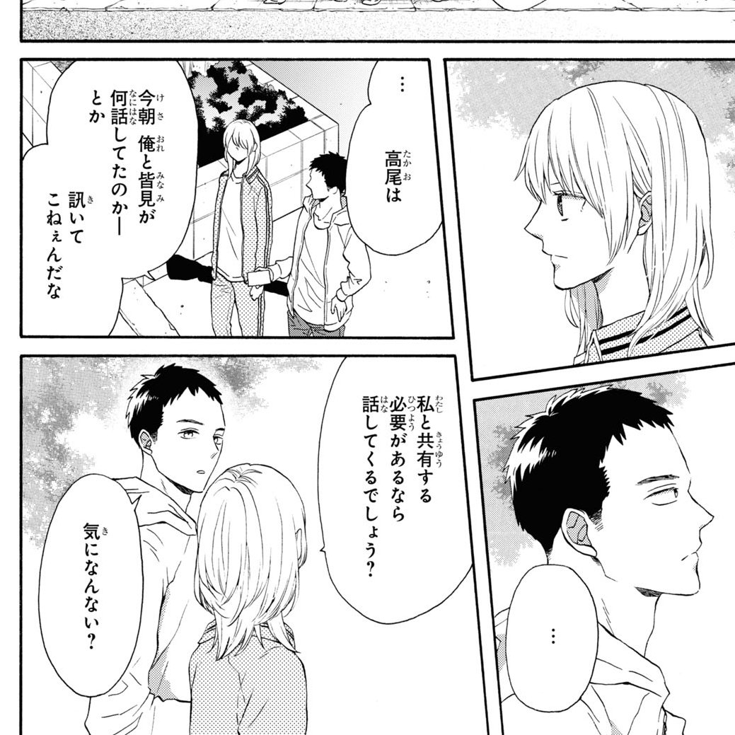 ゼロサム編集部 本日発売 ゼロサム3月号に ボクラノキセキ 著 久米田夏緒 119 が掲載 皆見たちが対峙している裏側で 春湖と渡辺が話すのは 単行本最新第25巻は大好評発売中 T Co Aqe1rteawt ゼロサム3月号は電子版でも