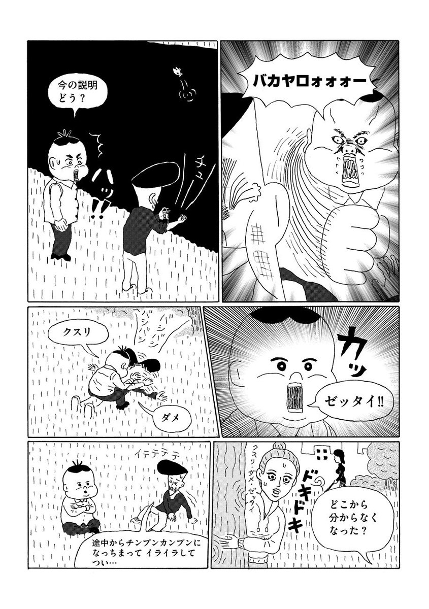 【数学は、解けなくてもおもしろい】
『中学3年間の数学をだいたい10ページくらいの漫画で読む。/中川学』3時間目「方程式」を公開しました。
https://t.co/rms8UzhZlL
愉快な兄弟と一緒に全21単元をやんわりおさらいする漫画です😊