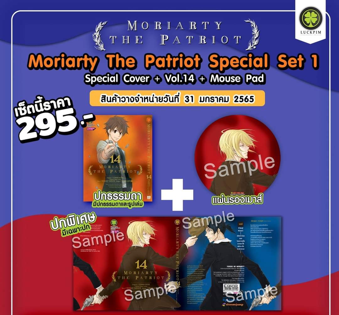 XxNPSx's tweet photo. รับพรีกับร้าน 1 set 345 บาท รวมส่ง
#ตลาดนัดมังงะ #ตลาดนัดมอริอาตี้ #ตลาดนัดmoriety #มังงะ https://t.co/VN0P3BOQvh