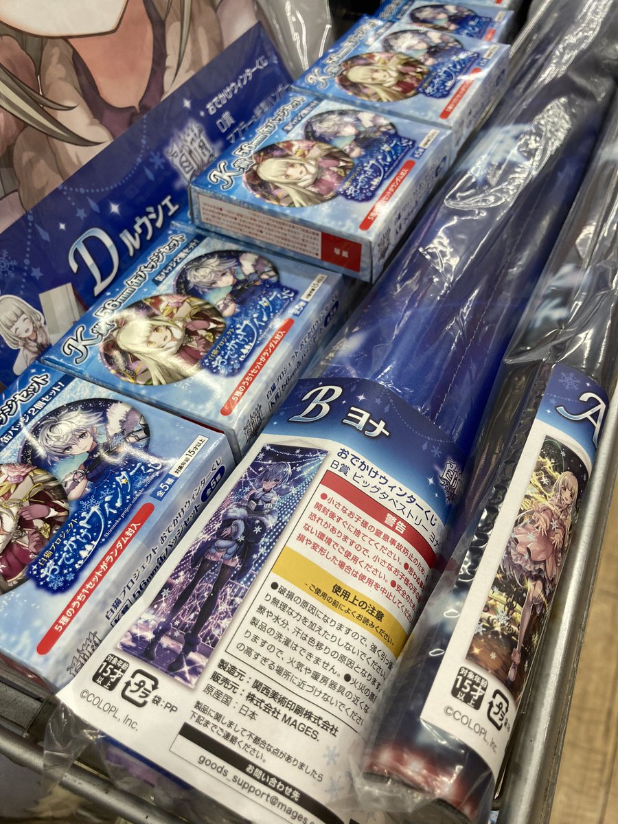 tsutayanishiogi's tweet photo. 【明日】
白猫プロジェクト おでかけウィンターくじ
いよいよ明日
1月29日(土)AM10:00より発売!
#西荻窪 #TSUTAYA
#tsutaya #白猫プロジェクト #コロプラ #shironekoproject #shironeco https://t.co/JBon4LzGdJ