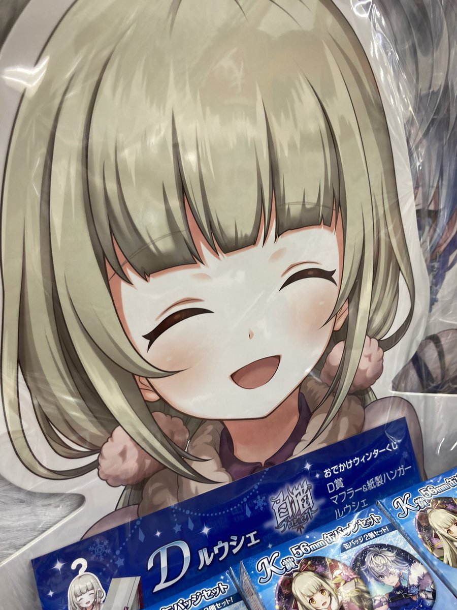 tsutayanishiogi's tweet photo. 【明日】
白猫プロジェクト おでかけウィンターくじ
いよいよ明日
1月29日(土)AM10:00より発売!
#西荻窪 #TSUTAYA
#tsutaya #白猫プロジェクト #コロプラ #shironekoproject #shironeco https://t.co/JBon4LzGdJ