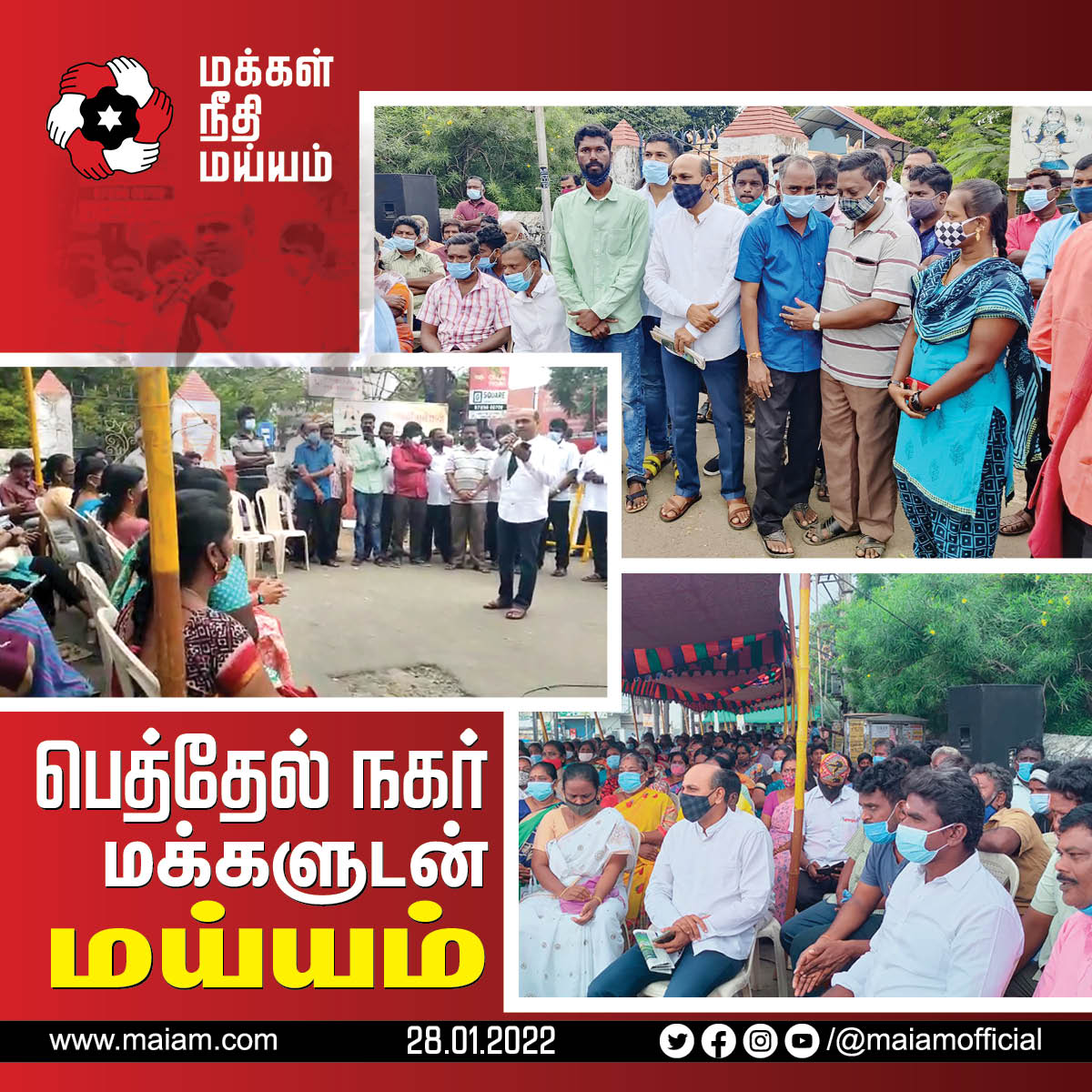 sentharu's tweet photo. சென்னை, பெத்தேல் நகர் மக்களுக்கு உரிய பட்டா வழங்க ஆவன செய்யவேண்டும் என்று மக்கள் நீதி மய்யத்தின் தலைவர் வலியுறுத்தியதை அடுத்து, போராடிவரும் மக்களை நேரில் சந்தித்து, மநீம -வின் ஆதரவைப் பதிவு செய்தோம்.  சோழிங்கநல்லூர் பகுதி  பொறுப்பாளர்கள்,மய்ய உறவுகள் உடனிருந்தனர். @ikamalhaasan https://t.co/nHFN4o2NVM