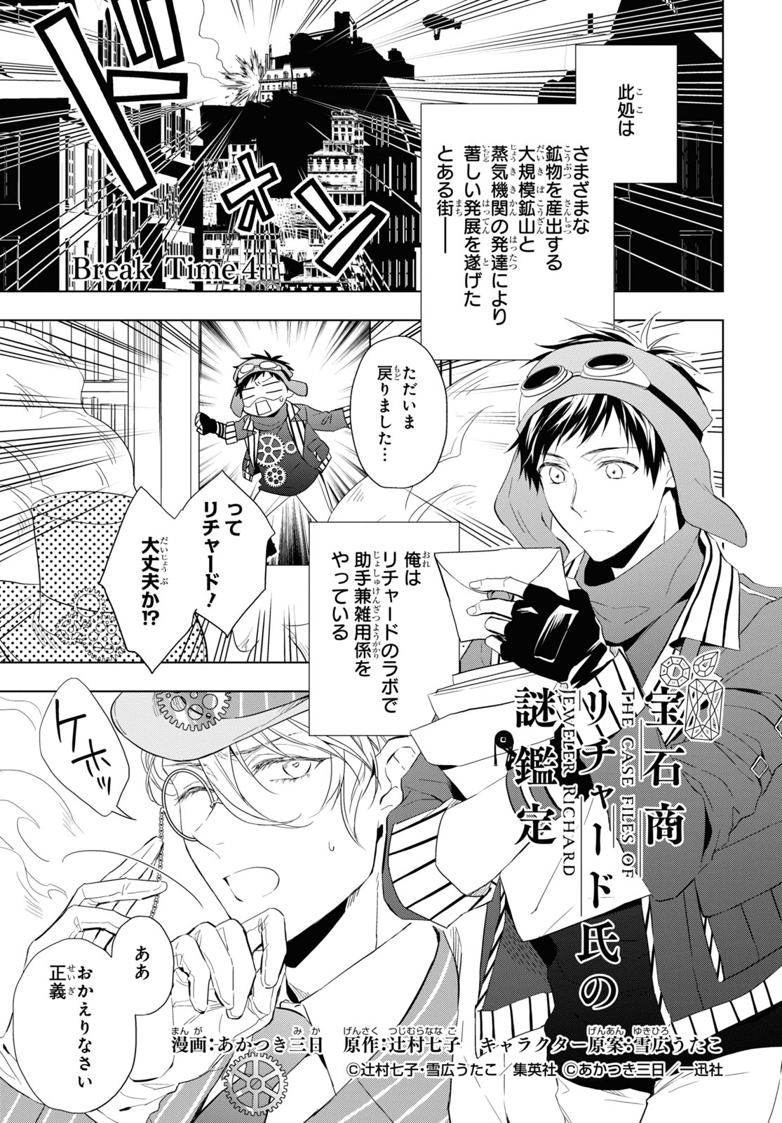 あかつき三日 みか Ak Mi Ka Twitter