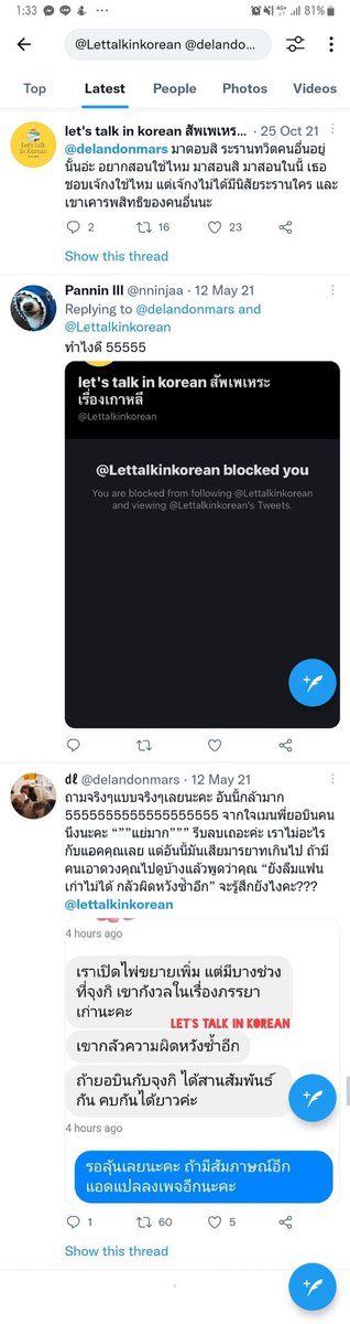 คนซ๋วย ||| tweet media