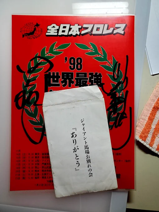 全日本関係も発掘

かなり思いきって振り分けてるけどこの辺は捨てられない 