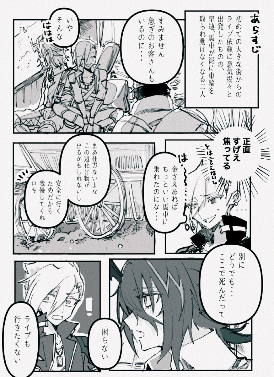 マネロキ ①
出会ったばかりの頃 幻覚漫画 