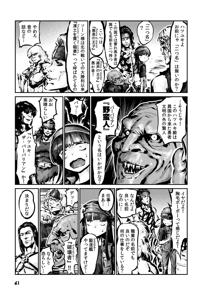 【艦これ同人誌・c99新刊】
『ハツユキ・ザ・デストロイヤー 総集編』(20/54)
#チョウフシミンの漫画 