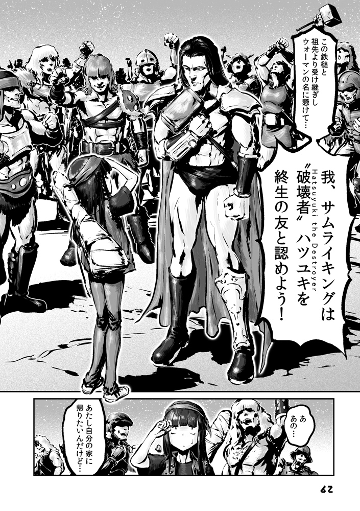 【艦これ同人誌・c99新刊】
『ハツユキ・ザ・デストロイヤー 総集編』(20/54)
#チョウフシミンの漫画 
