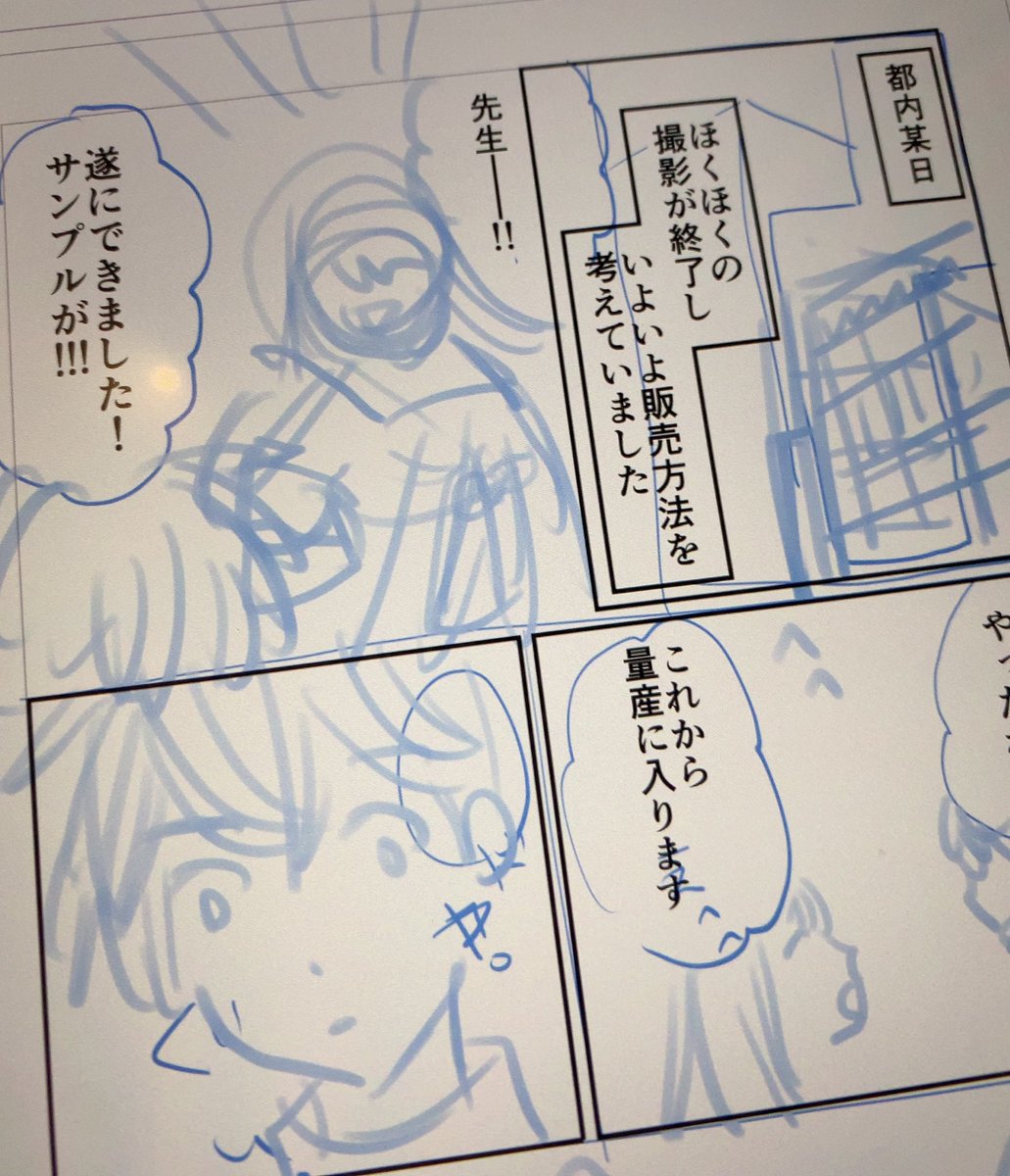 今週も長かったのだ…。
次回は洋服のタグについての漫画です。 