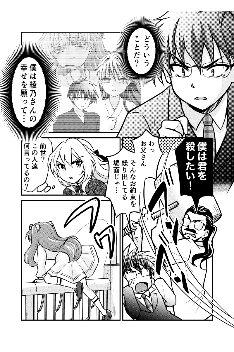 前世の彼女に出会ったらまだ小学生だった話21(2/2)

つづく 