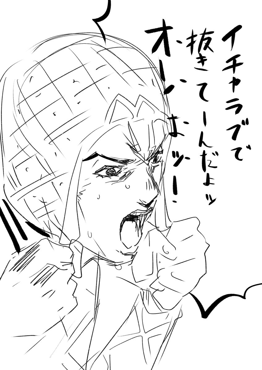 ジョルノが一番性癖壊れてそう 