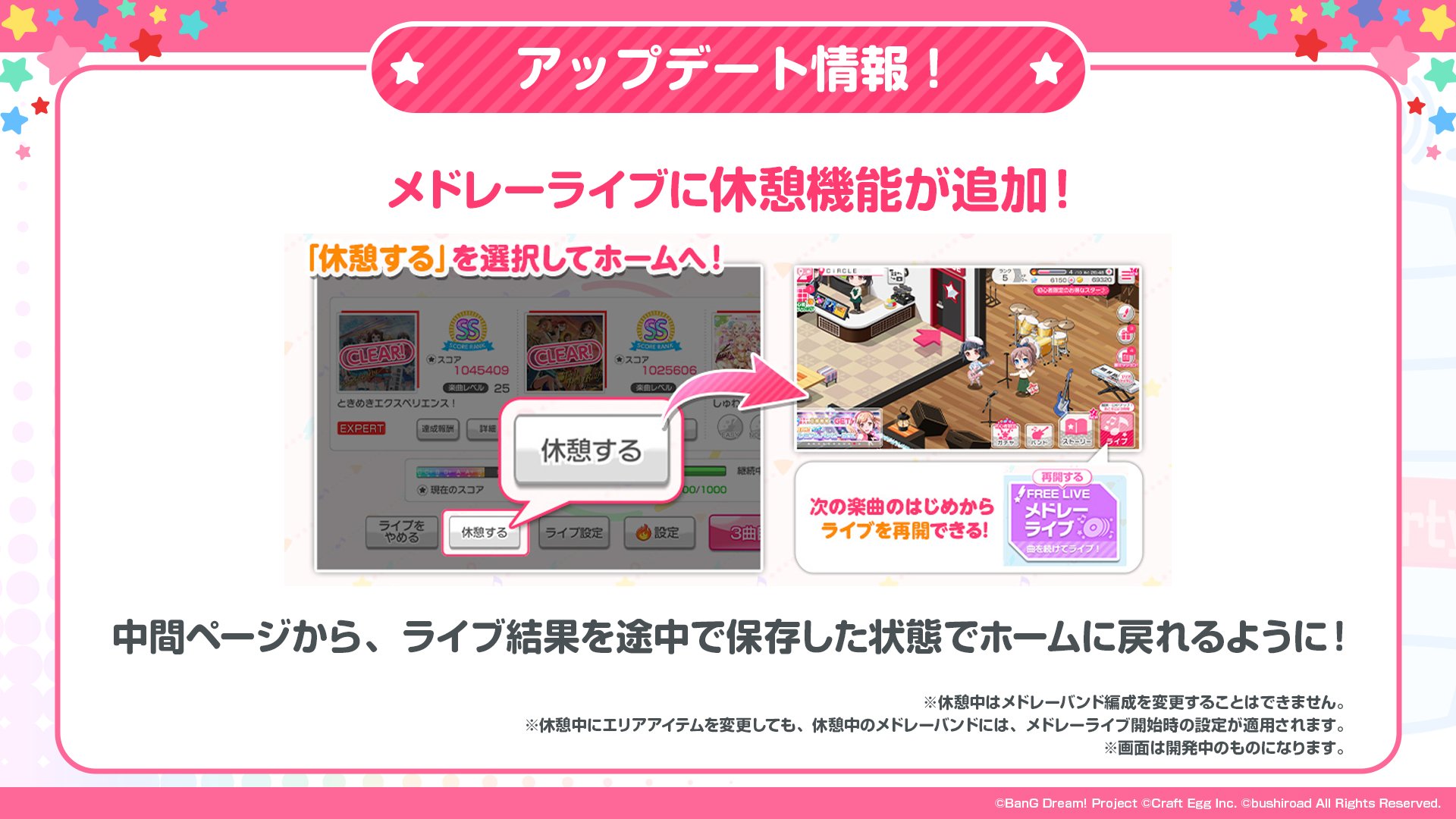 ガルパステーション 8 発表情報まとめ Twitter