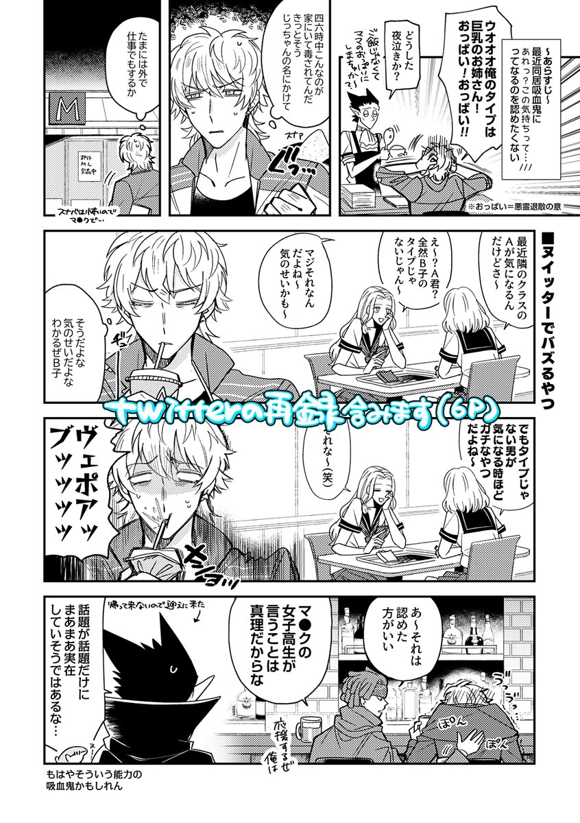 ▼通販
とらのあな:https://t.co/fSesFmOXBf
フロマージュ:https://t.co/WRA7PJgBpr
※添付はページ繋がってません
(2/2) 