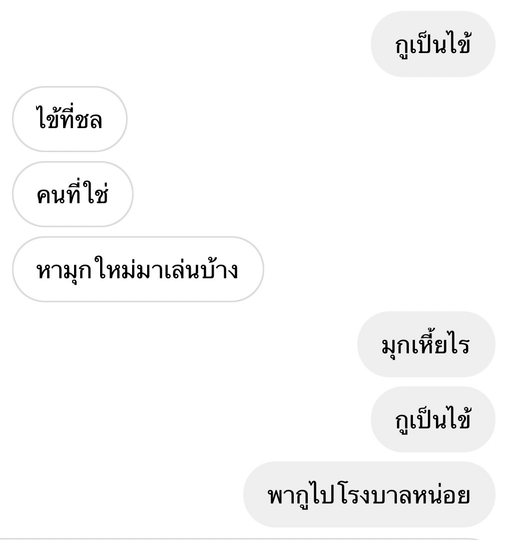 ชีวิตกูน่าสงสารอยู่นะ