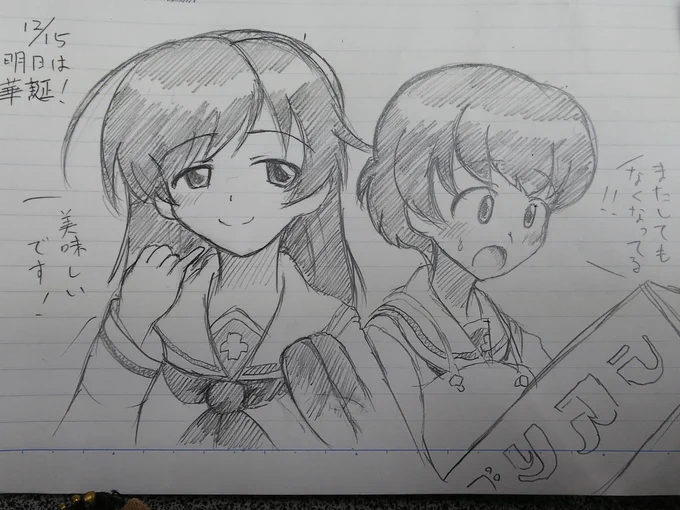 しごおわー帰ります! 