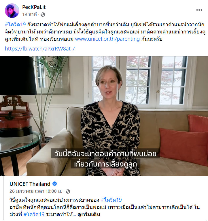 FB PecKPaLit
🔗facebook.com/Peckpalitchoke…

 #เป๊กผลิตโชค #PeckPaLitChoke