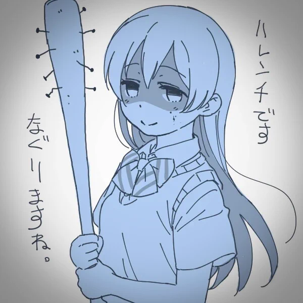 はれんち 