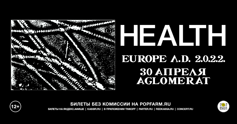 HEALTH выступят в Москве!

30 апреля 2022 — Москва, Aglomerat

Билеты без комиссии на сайте Pop Farm: is.gd/T7XCCY