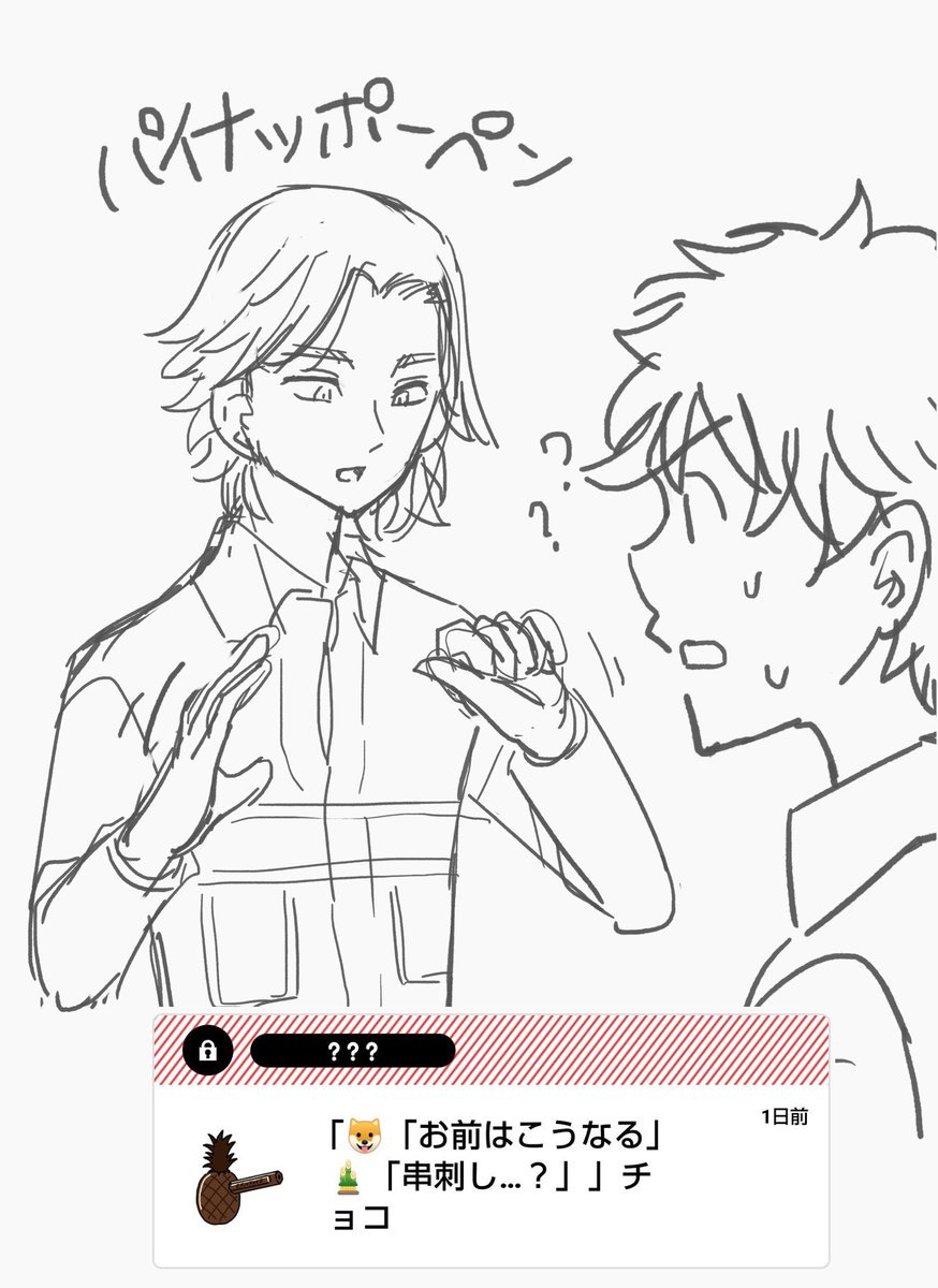 なんか面白いチョコありがとうございました なるこ 11bdオンリー 北き8の漫画