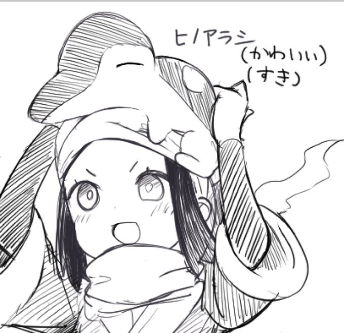 ヒノアラシすき 