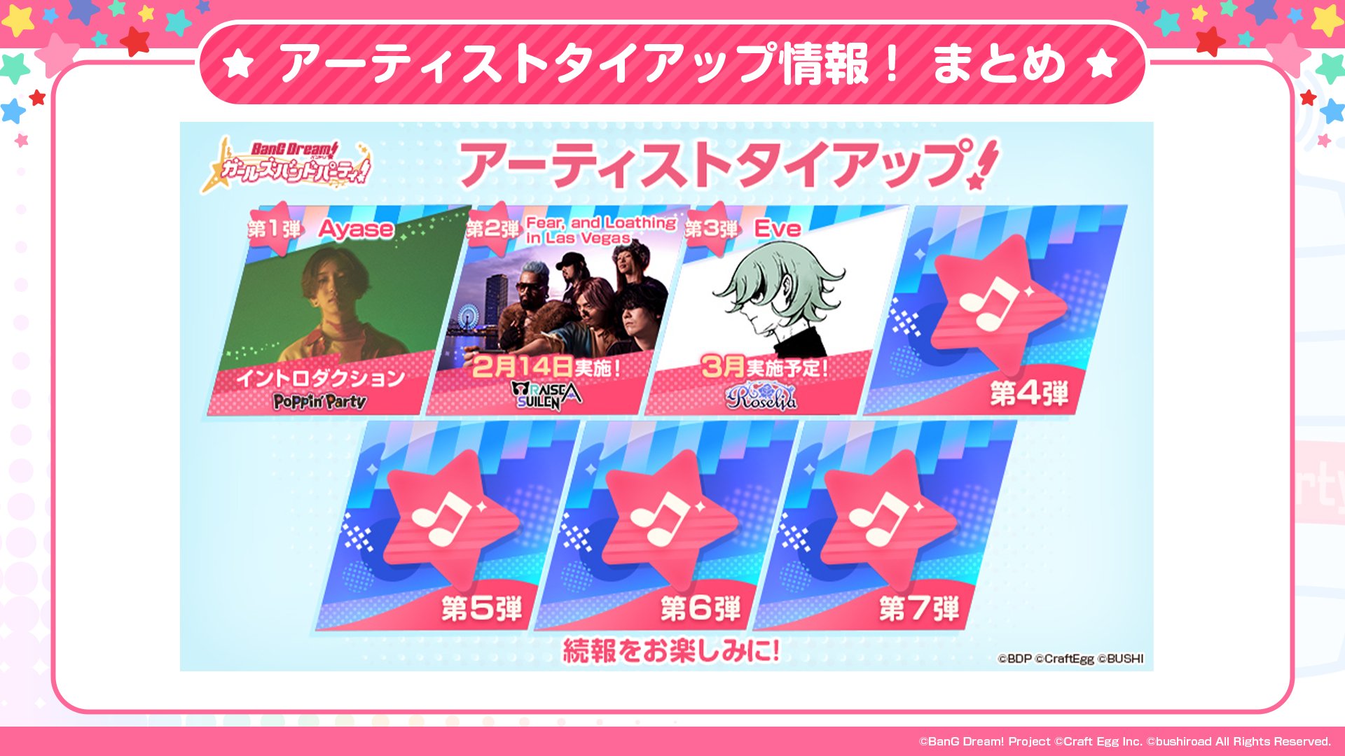 バンドリ ガールズバンドパーティ ガルパ新情報 アーティストタイアップ情報まとめ Ras Fear And Loathing In Las Vegas 楽曲名と追加予定日が決定 イメージボード公開 Roselia Eve 3月に楽曲提供が決定 アニメーションmvを制作 バンドリ ガールズバンドパーティ ガルパ新情報 アーティストタイアップ情報まとめ Ras Fear And Loathing In Las Vegas 楽曲名と追加予定日が決定 イメージボード公開 Roselia Eve 3月に楽曲提供が決定 アニメーションmvを制作