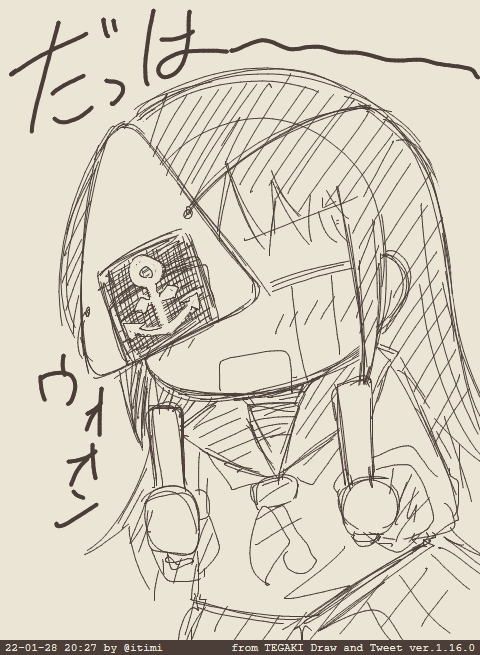 #tegaki_dt 