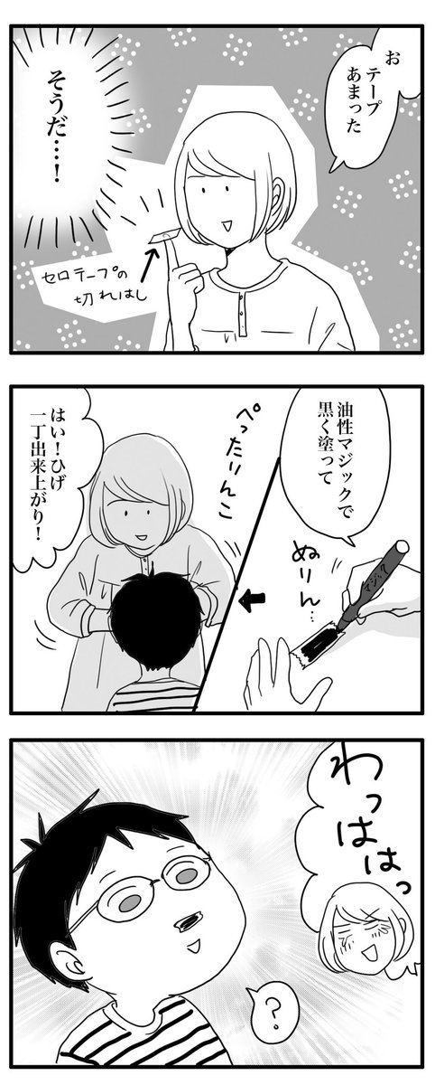 幼児の頃の話。
この健気さよ…‼️ 