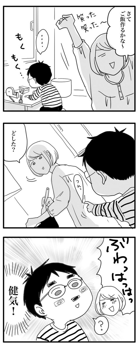 幼児の頃の話。
この健気さよ…‼️ 