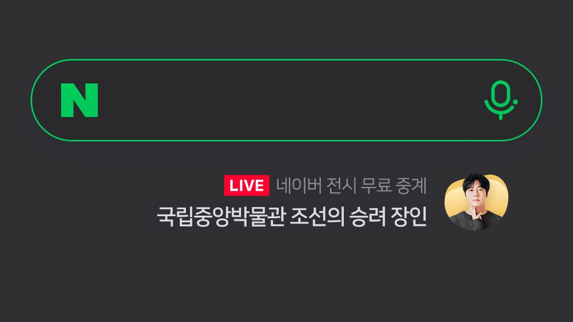 howwhynot's tweet photo. 네이버 켯다가 어?!! 하고 캡처하기 https://t.co/1sseVwqqUE