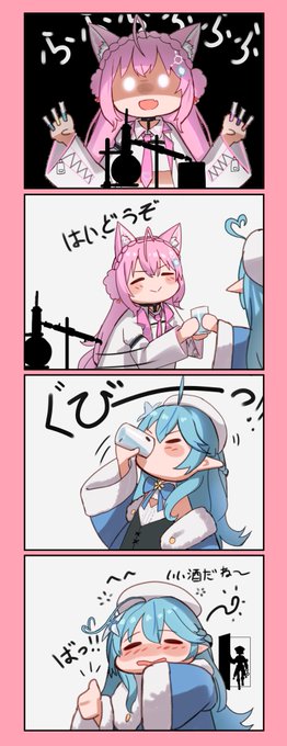 #こよりすけっち #LamyArt 
密酒 
