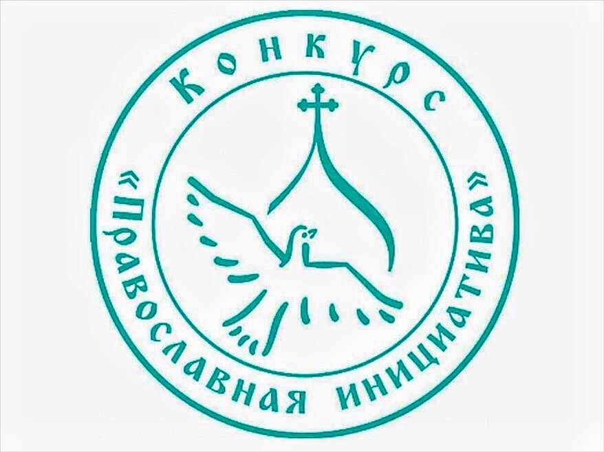 Начался прием заявок на грантовый конкурс Православная инициатива – 2022!
mkucentr.ru/%d0%bd%d0%b0%d…
