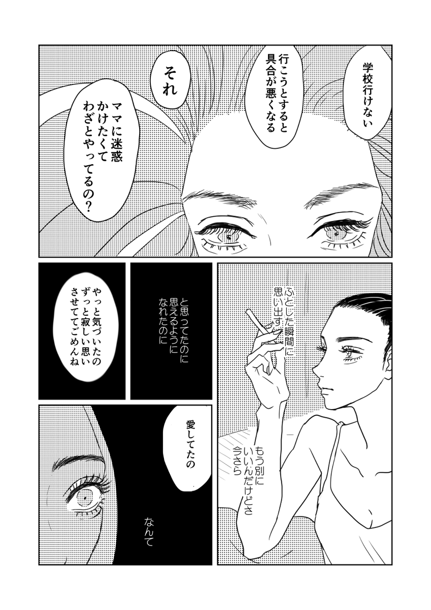 おかあさん 