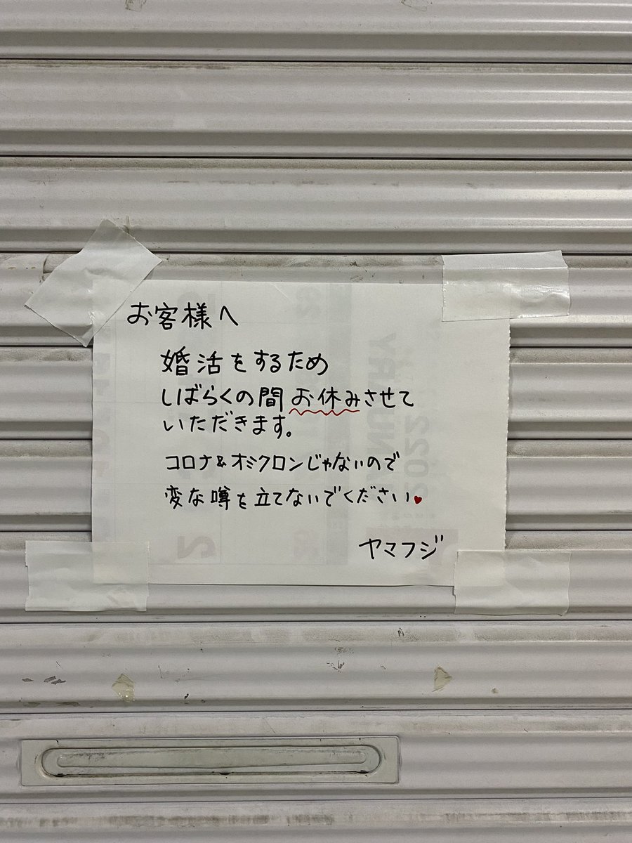 8910Wataru's tweet photo. ヤマフジさんの人生はきっと明るい。 https://t.co/gAPtnm99Ph