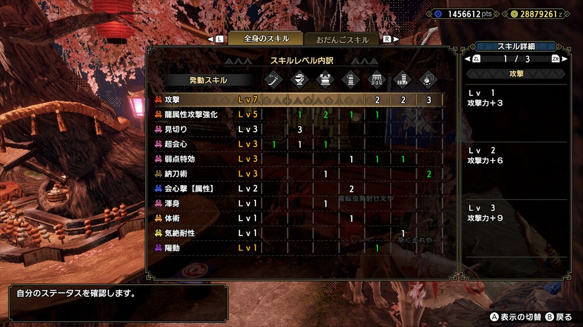 モンハンライズ 会心撃 属性 のスキル効果と発動する装備 Mhrise 攻略大百科 モンハンライズ 会心撃 属性 のスキル効果と発動する装備 Mhrise 攻略大百科