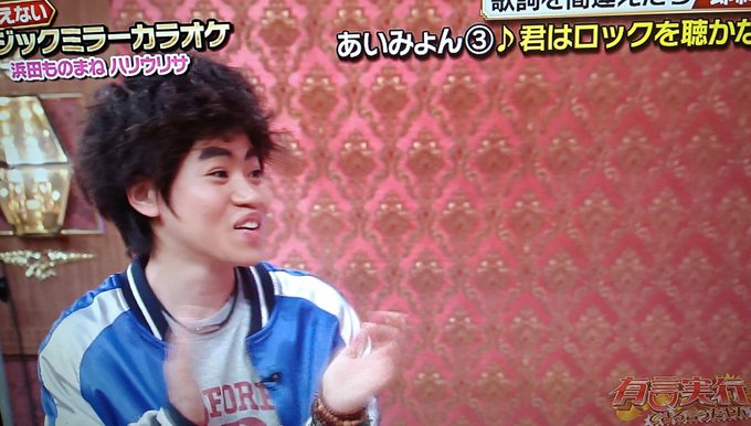 ハリウリサのスカジャンは浜田のおさがり 素顔やものまねは似てない はっちちゃんねる