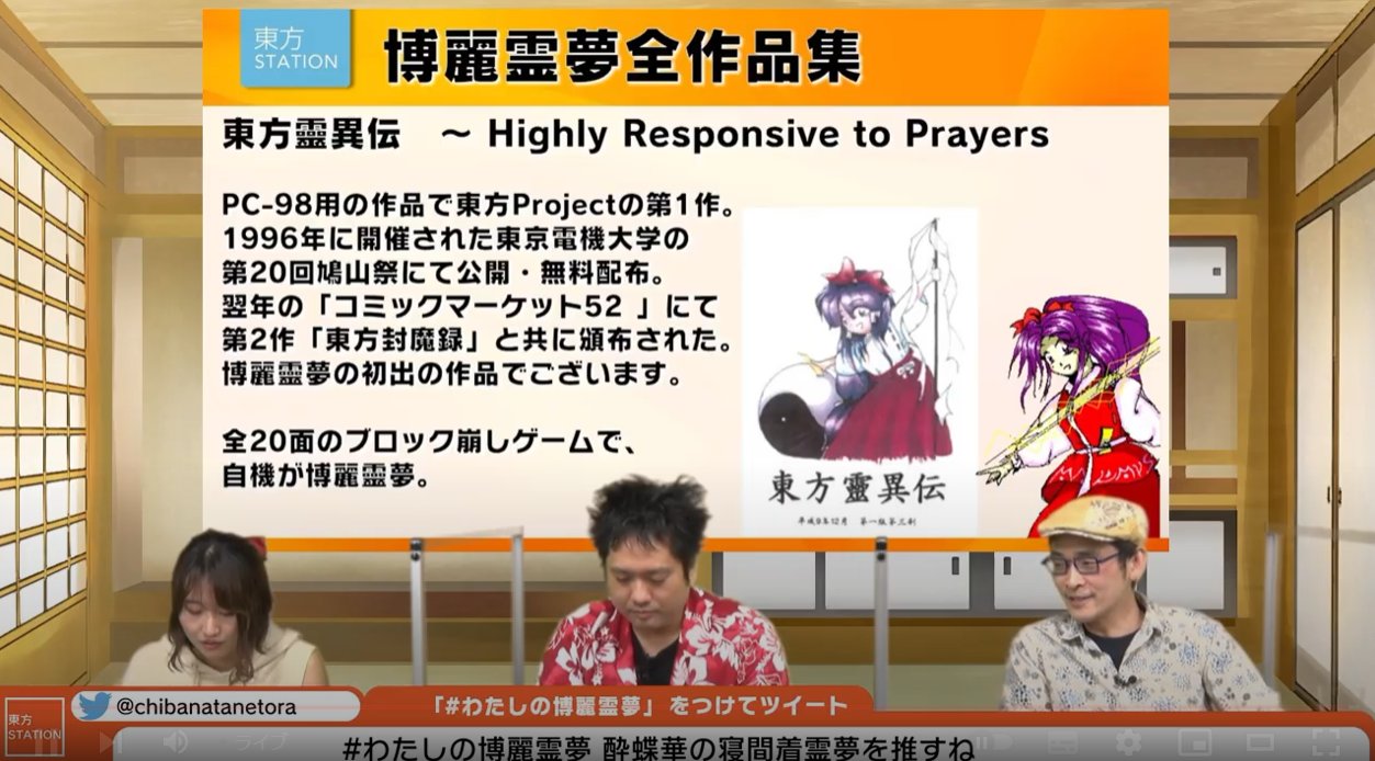 東方ステーション/東方我楽多叢誌 on X: 東方ステーション/東方我楽多叢誌 on X: