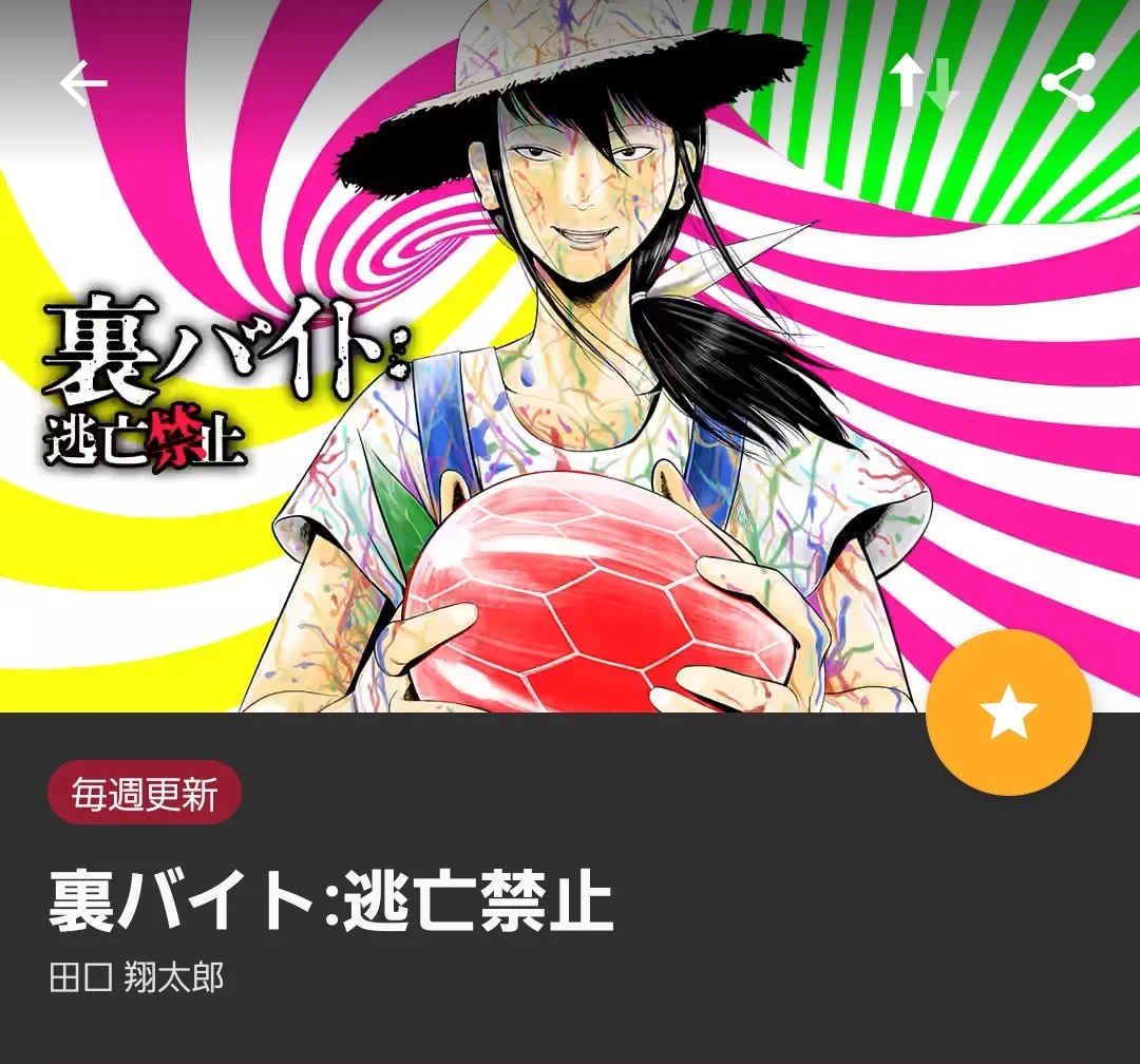 @kobitokamo 完全にこれに出てきそうなバイトですね(；；) 