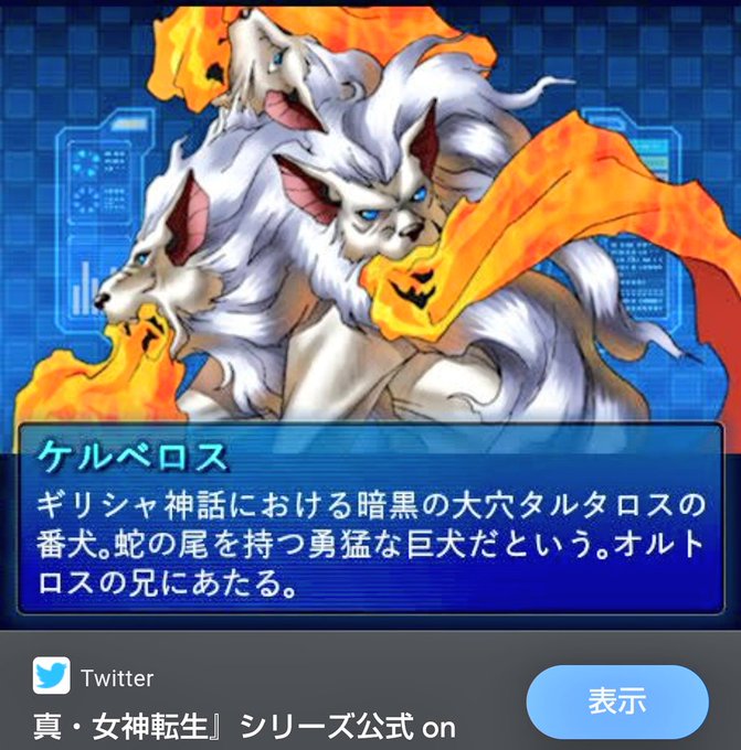 女神転生のtwitterイラスト検索結果