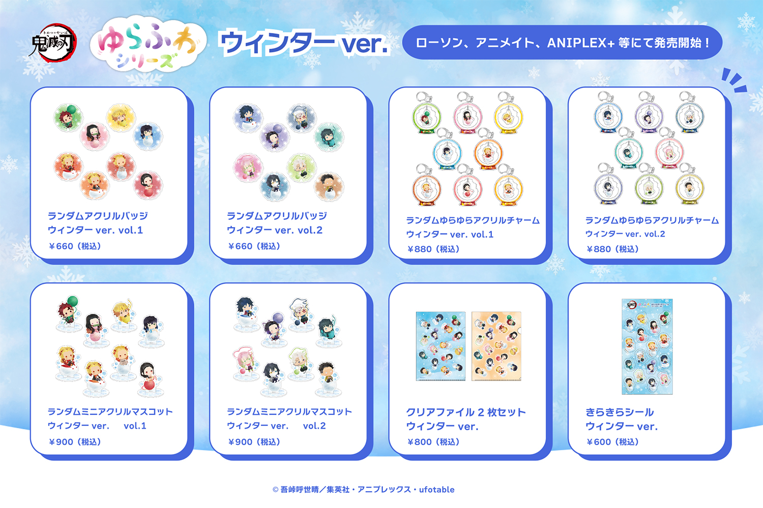 鬼滅の刃公式 on X: 