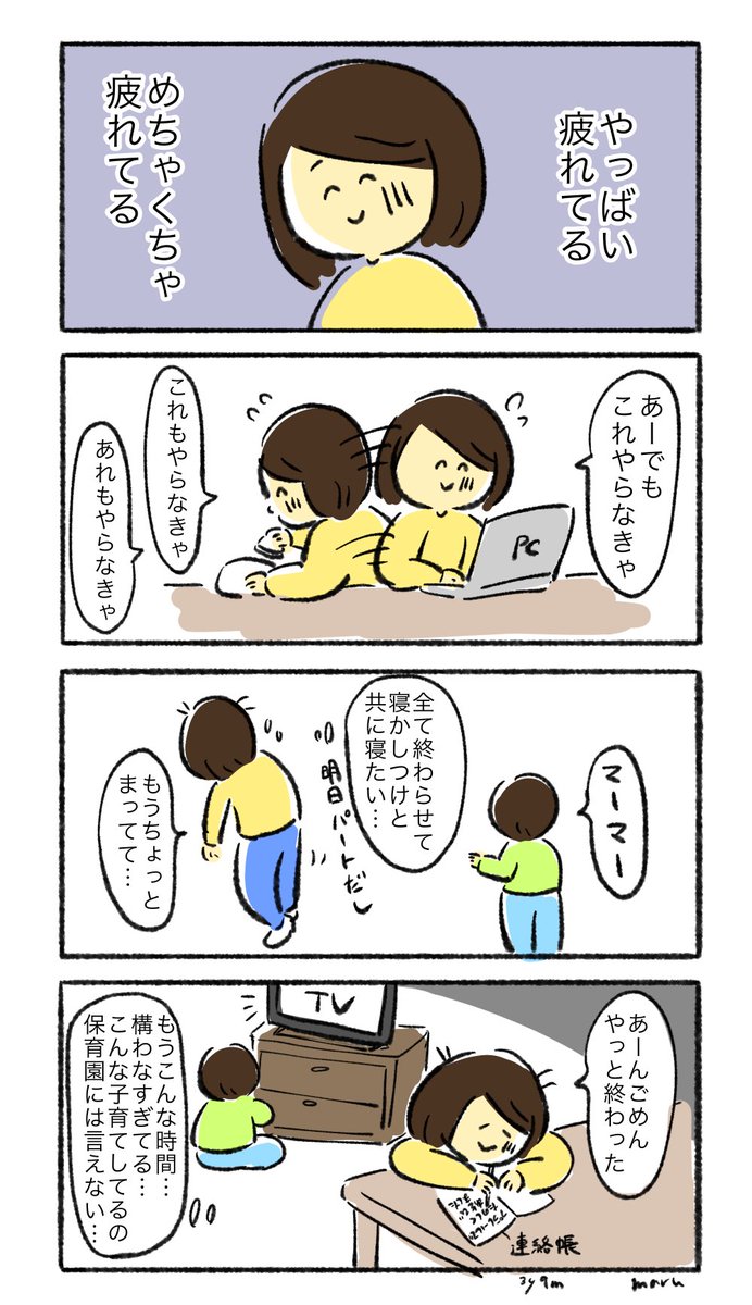 別に仕事が詰まってるわけではないんだけど今日はこんな日 