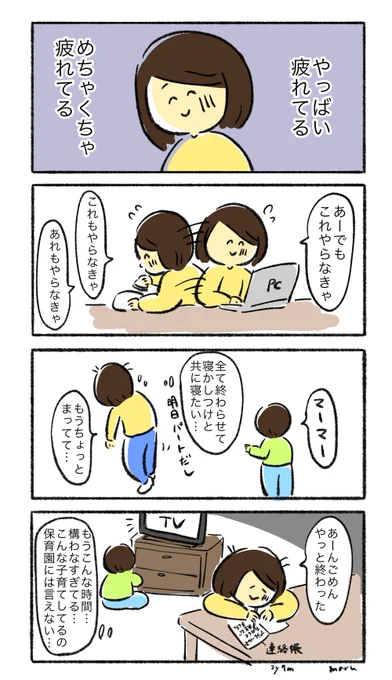 別に仕事が詰まってるわけではないんだけど今日はこんな日 